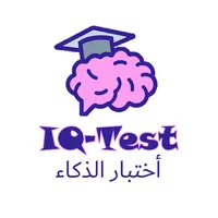 أختبار الذكاء icon