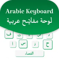 Easy English Arabic Keyboard icon
