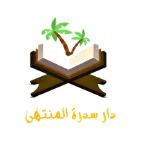 سدرة المنتهى icon