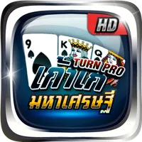 เก้าเก TurnPro HD icon