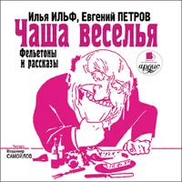 Чаша веселья icon