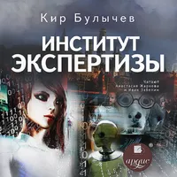 Институт экспертизы icon