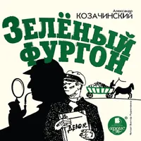 Зелёный фургон icon