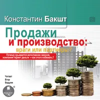 Продажи и производство icon