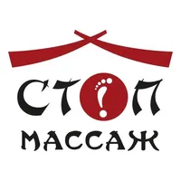 Стоп Массаж icon