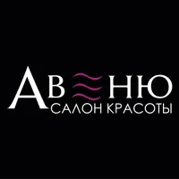 Салон красоты АВЕНЮ icon
