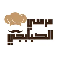 مرسي الكبابجي icon