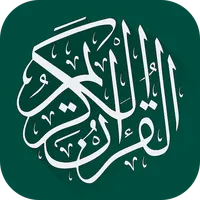 القرآن الكريم والتفسير الميسر icon