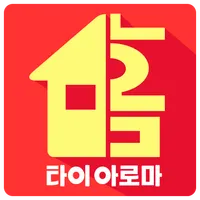 홈타이아로마 - 출장마사지 홈타이 스웨디시 1인샵 icon