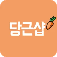 당근샵 icon