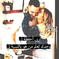 مجنون فيكي اشتقتلك كتير icon