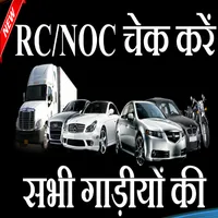 RC/NOC Checker icon
