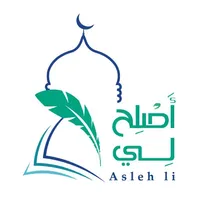 أصلح لي icon