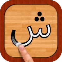 Persian 101 - Learn to Write icon