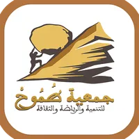جمعية طموح للتنمية والرياضة وا icon