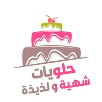 حلويات وكيك بدون نت icon