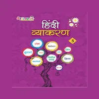 Avelon Hindi Vyakaran -5 icon
