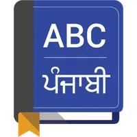 English To Punjabi Dictionary icon