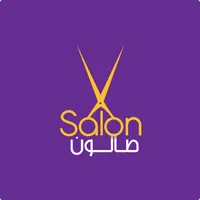 صالون icon