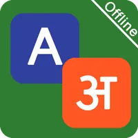 English to Hindi Dictionary icon