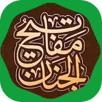 الزيارات الكاملة بدون نت icon