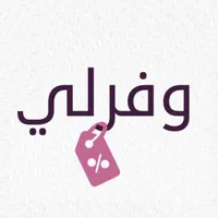 وفرلي كوبون icon