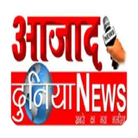 Azad Duniya News App icon