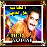 اغاني الشاب عزالدين  راي بدون  icon