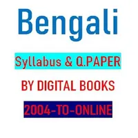 Bengali - question paper icon