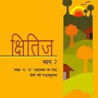 Hindi Class -10 Kshitij icon
