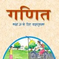 Mathematics - Class10 Hindi icon