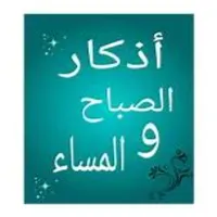 اذكاري icon