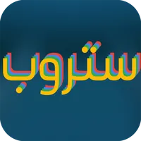 تأثير ستروب icon