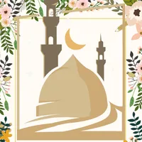 دعاء يامن تحل به عقائد المكاره icon