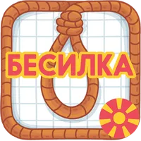 БЕСИЛКА - BESILKA icon