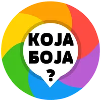 КОЈА БОЈА - KOJA BOJA icon