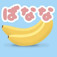 ばななたっち icon