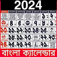 English Bengali Calendar 2024 icon