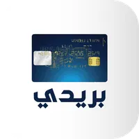 خدمات بريدي موب icon