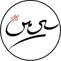 سالن زیبایی سیمین icon