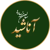 سالن زیبایی آناشید icon