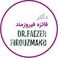 دکتر فائزه فیروزمند - لیزر موه icon