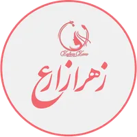 سالن زیبایی زهرا زارع icon