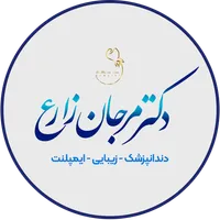 دندانپزشکی دکتر مرجان زارع icon