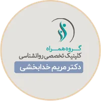 مرکز مشاوره گروه همراه icon