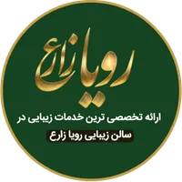 سالن زیبایی رویا زارع icon