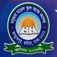 Bashundhara Model School & clg icon
