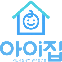 어린이집 리뷰, 정보공유, 검색, 찾기 - 아이집(i- icon