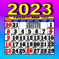 Malayalam Calendar 2023 icon