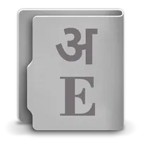 Hindi Dictionary Pro (Offline) icon